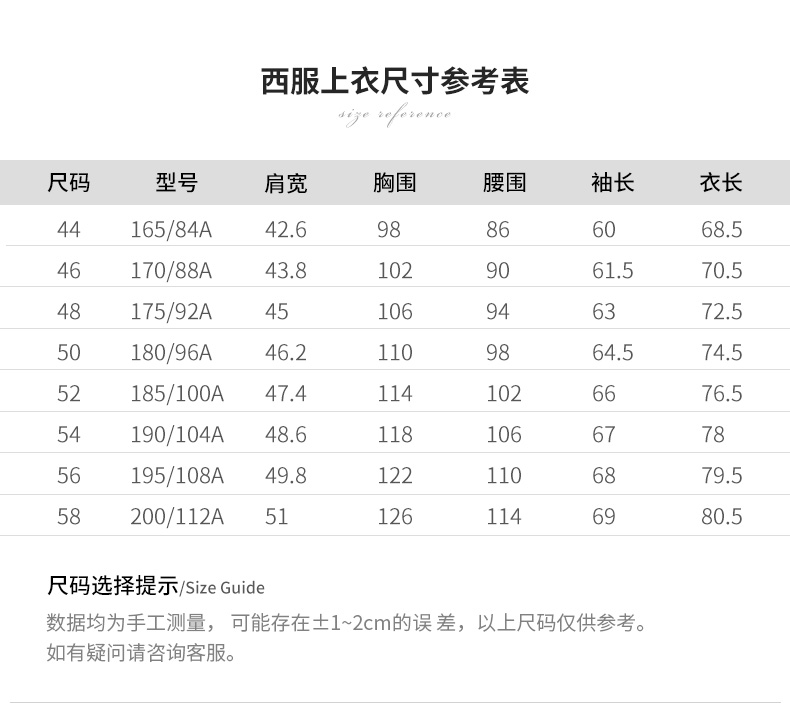 不含马甲,需要马甲请拍优惠套装 【上衣50码180/96a】西裤码数请备注