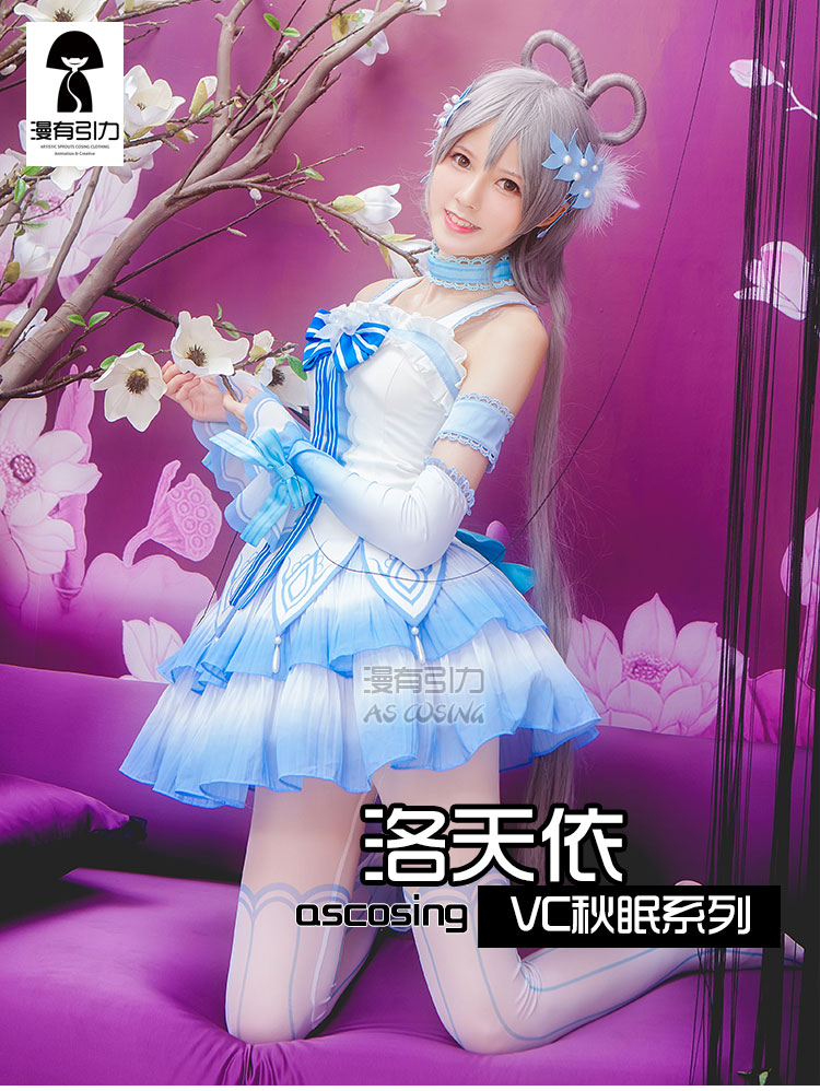 vc正版秋眠系列日常cos裙子洛天依cosplay女装全套新品sn2930 洛天依