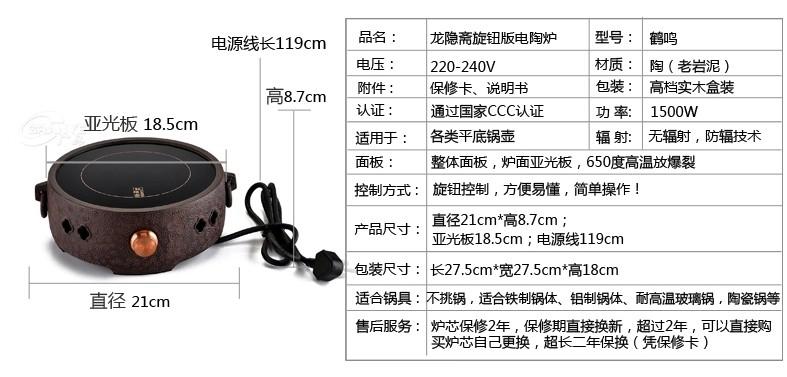 台湾龙隐斋老岩泥电陶炉&lt;鹤鸣&gt;静音电陶炉 迷你煮茶炉 超薄旋钮款