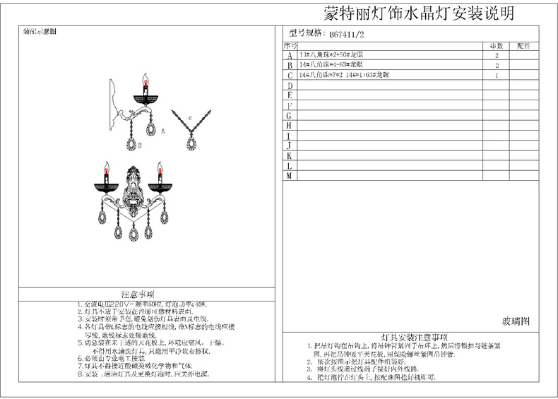 蒙特丽 客厅餐厅卧室灯欧式锌合金水晶工程吊灯金色67411道格拉斯（B）预售：15天内发 8头