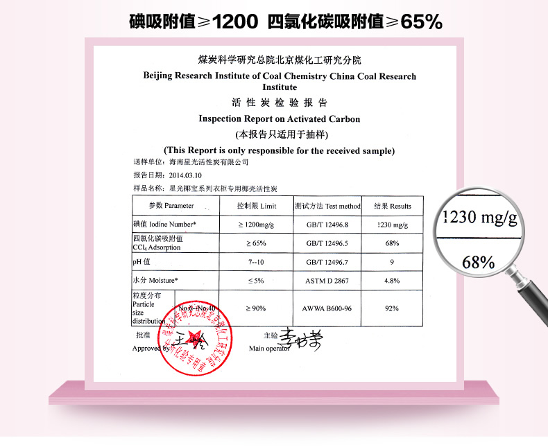 海南星光椰壳活性炭包 新衣柜除甲醛去异味臭味 衣柜衣橱吸味防霉除潮湿640克