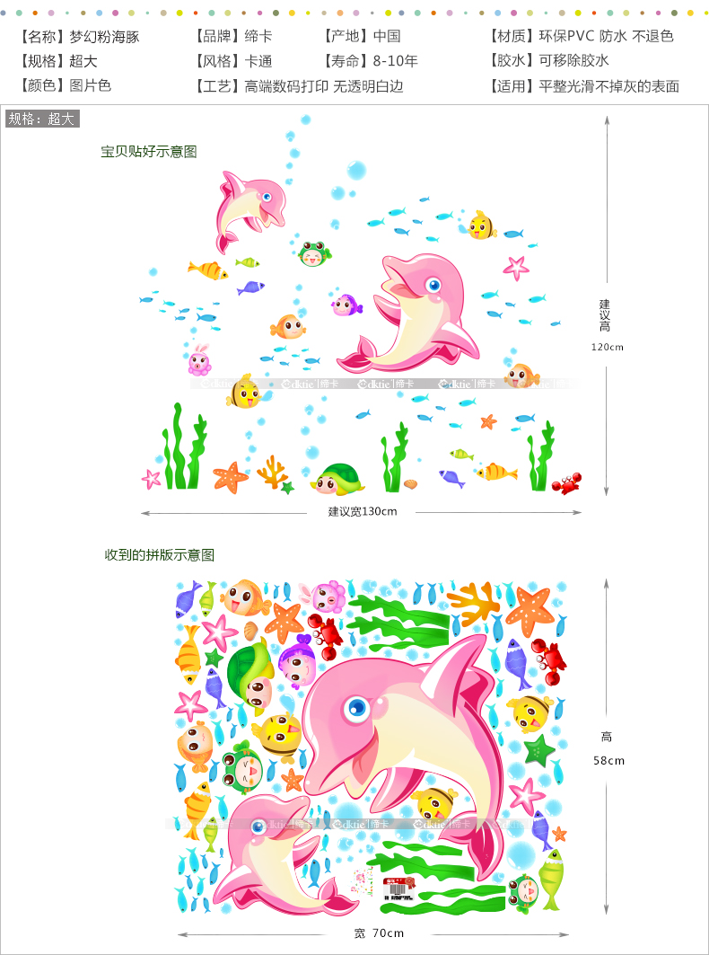 
                                                            梦幻粉海豚卡通墙贴儿童房墙贴纸装饰品贴纸防水浴室卫生间瓷砖贴纸 梦幻粉海豚 大号                