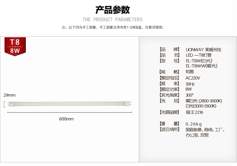 莱维led日光灯t8led日光灯管支架LED节能灯LED荧光灯节能灯光管 18瓦/120CM 暖白光
