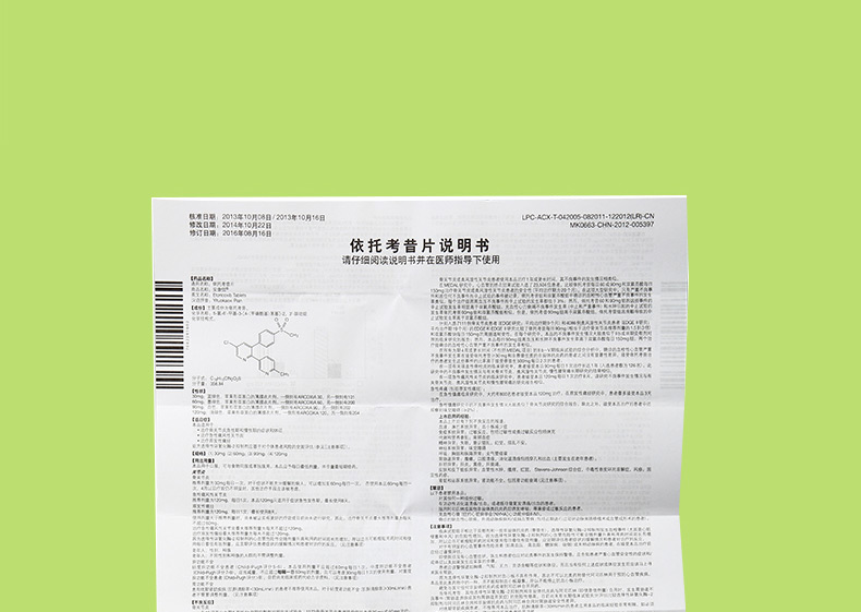安康信 依托考昔片 默沙东 60mg*5t_现价-1元