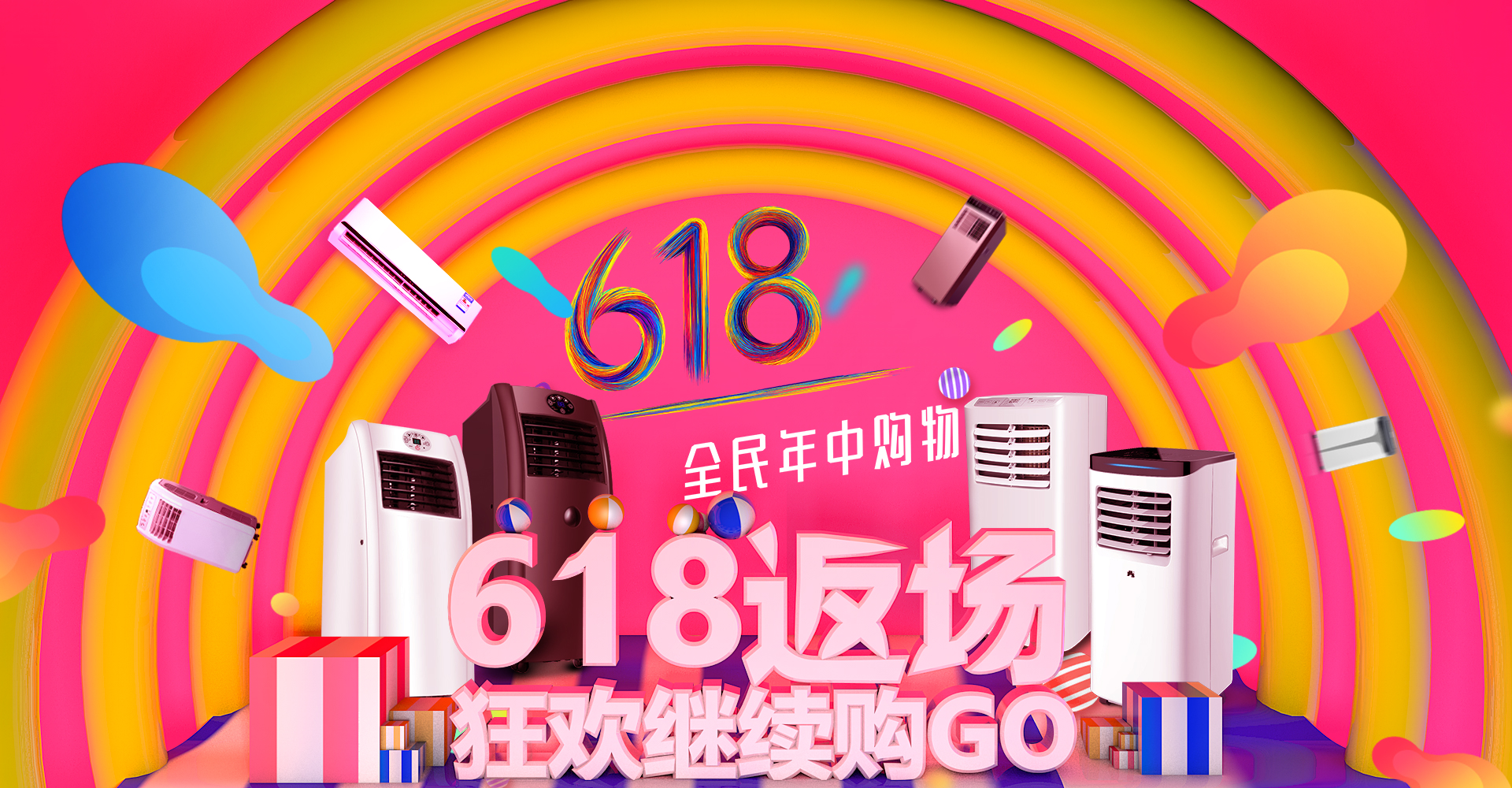 jhs官方旗舰店 - 京东618首页