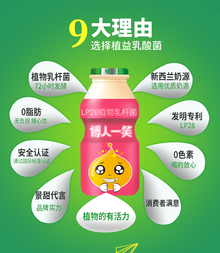 植益 乳酸菌饮料100ml*15瓶/箱 风味饮料乳酸奶饮品