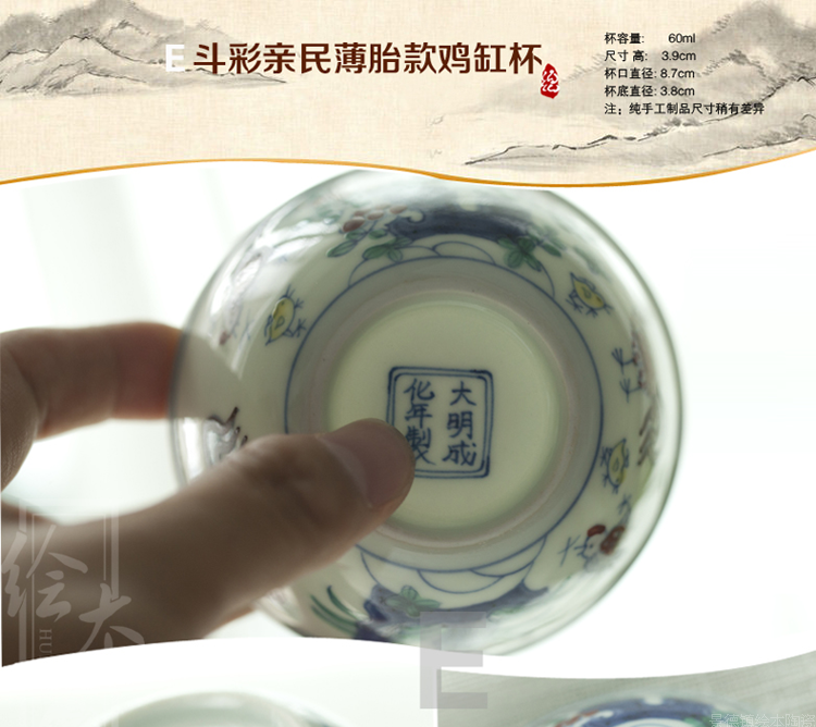 
                                        绘本 明成化斗彩鸡缸杯2.8亿苏富比拍卖款 景德镇仿古陶瓷 茶杯品茗杯主人杯酒具 多款包邮 F款鸡缸杯 惠享收藏版                