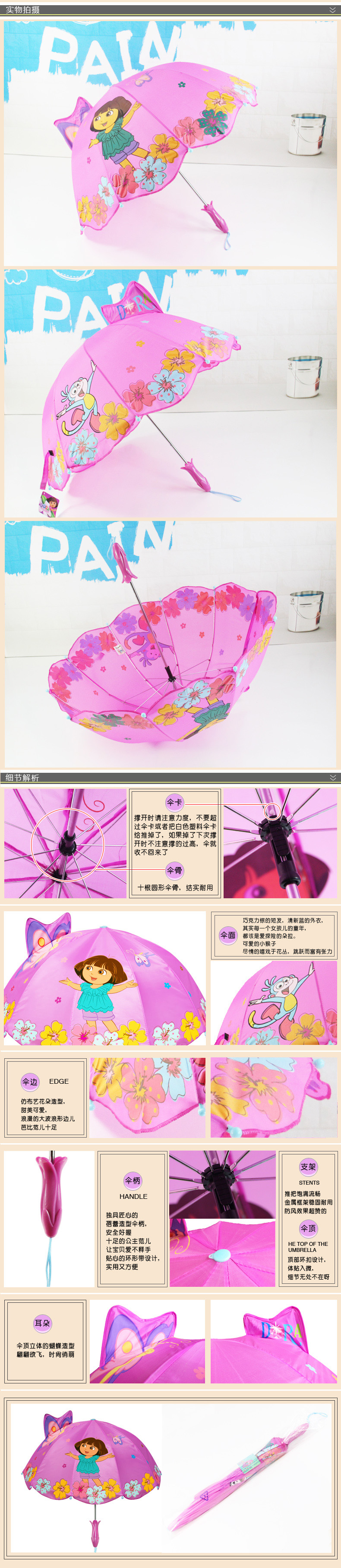 kidorable儿童雨伞宝宝太阳伞卡通伞女童伞公主伞女童伞直杆手动伞生日礼品礼物开学必备 朵拉