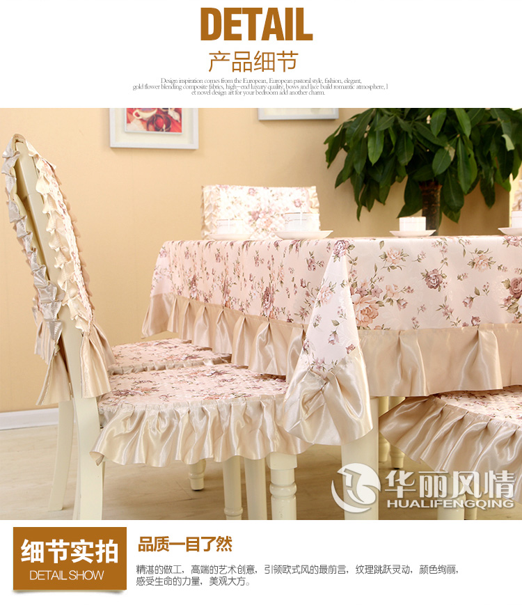 
                                        华丽风情 欧式餐桌布 布艺餐桌垫椅套套装茶几布台布 暗香园紫 6把椅子赠送130*180桌布                