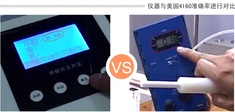
                                                            德耳斯甲醛检测仪专用室内空气质量检测仪新房装修甲醛检测设备 空气检测仪                