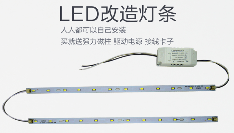 亿昌led吸顶灯改造灯板LED灯条H管改造节能灯9W12W24W36W光源 410mm36W正白光 正白光