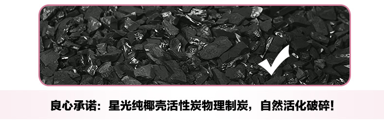 海南星光椰壳活性炭包 新衣柜除甲醛去异味臭味 衣柜衣橱吸味防霉除潮湿640克
