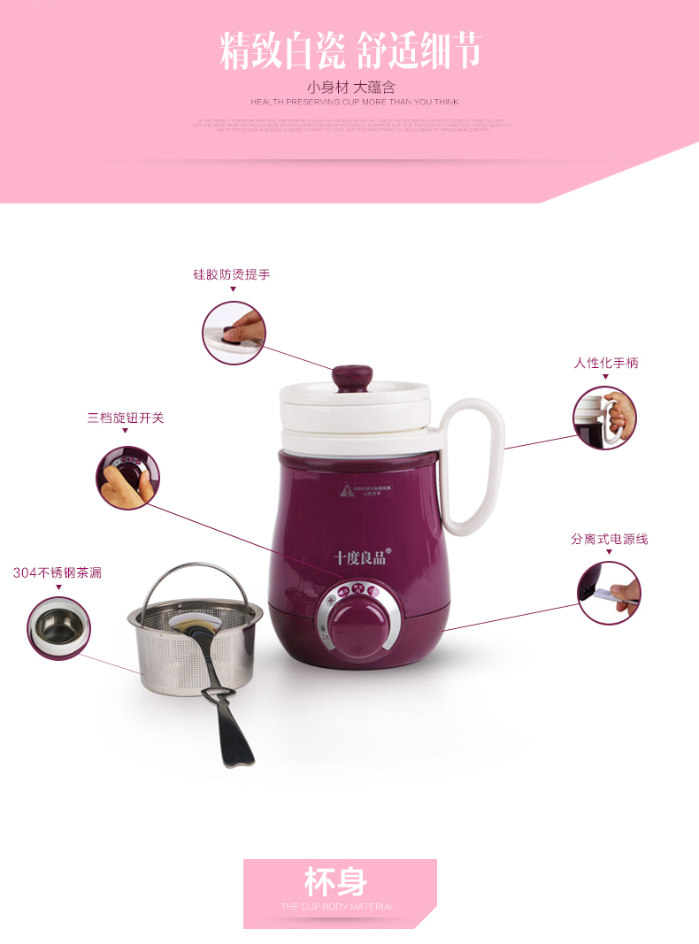 十度良品SD-917电热水杯分体电水杯迷你加热保温杯陶瓷电热养生杯