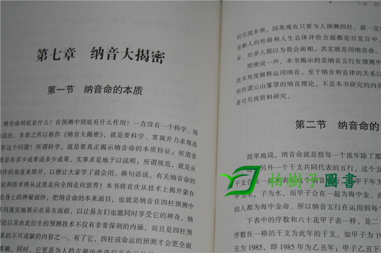 人生轨迹的干支解读新派命理简论 中国易学文化传承解读丛书 祝国英四柱书籍命理书籍 摘要书评试读 京东图书