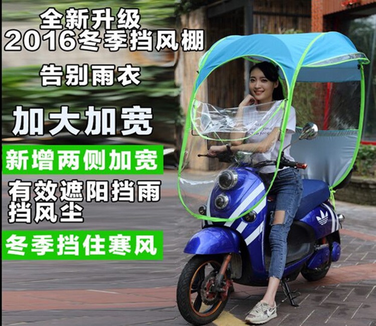 电动车遮阳伞雨棚摩托车踏板车挡风罩透明防晒雨伞全封闭 帽檐蓝有后