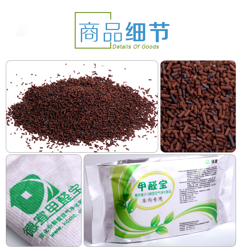 
                                                            德宣甲醛宝汽车除味新车去除甲醛车内除异味净化剂活性炭                