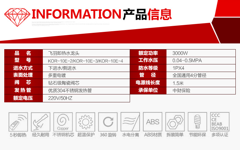 
                                        飞羽 FY-10BX2X-30 水龙头 即热式电热水龙头 快速加热速热厨房浴室两用龙头 大弯下进水10E-4                