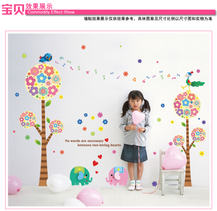 
                                        原始风 可移除墙贴画 儿童房卧室客厅幼儿园墙面装饰贴纸壁贴 可爱卡通快乐花树                