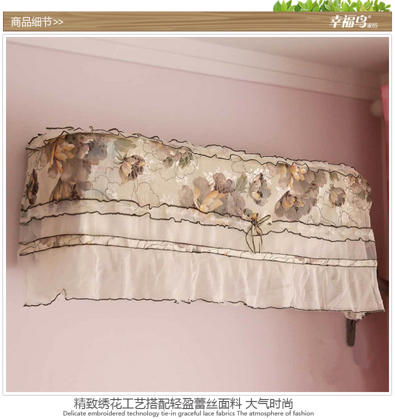 幸福鸟 新款空调罩蕾丝挂机防尘套 月下花影 罩长约86cm(适用于长80-86cm的挂机罩)