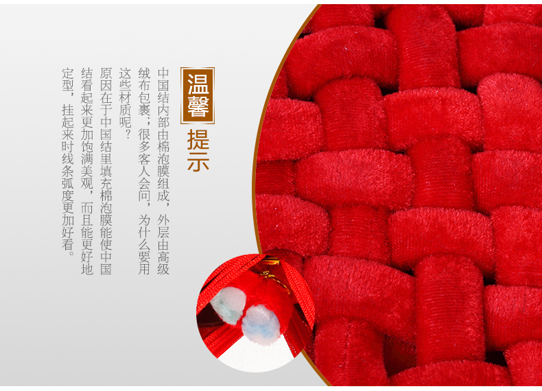
                                        吉善缘 喜庆绒布中国结挂件 新年春节喜庆婚庆家居装饰品节庆饰品挂件中国特色工艺品0469 线粗1.5cm配小球16盘                