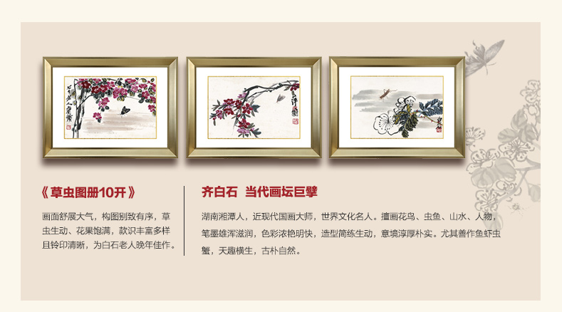 
                                        吉运来餐厅装饰画 客厅沙发背景墙画壁画走廊挂画中式有框齐白石3 香槟银GHXSCY009-09 外框尺寸45*33cm                