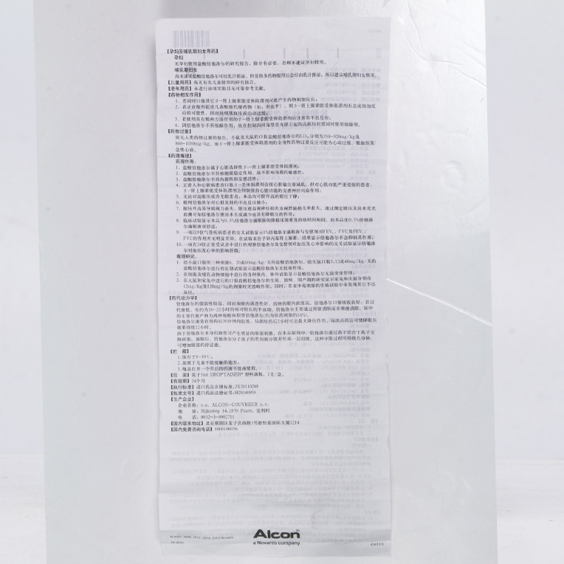 alcon 阿乐迈贝特舒 盐酸倍他洛尔滴眼液 5毫升*1瓶/盒 1盒_ 2折现价