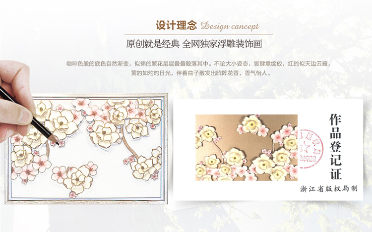 福雕家饰旗舰店现代装饰画客厅挂画有框画立体浮雕画壁画 馨香印 香槟色 48*70*1