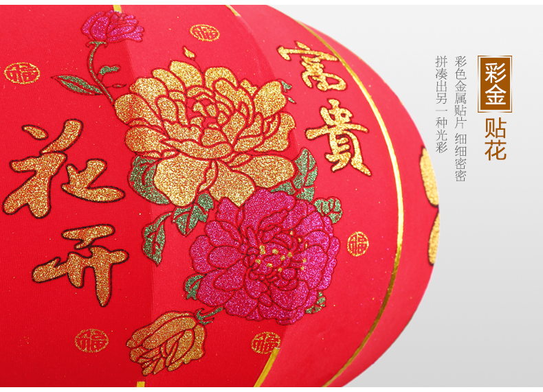 
                                        吉善缘 金边新年挂饰大红灯笼春节装饰品 过年婚庆公司开业灯笼年货（标价为单个） 100#花开富贵                