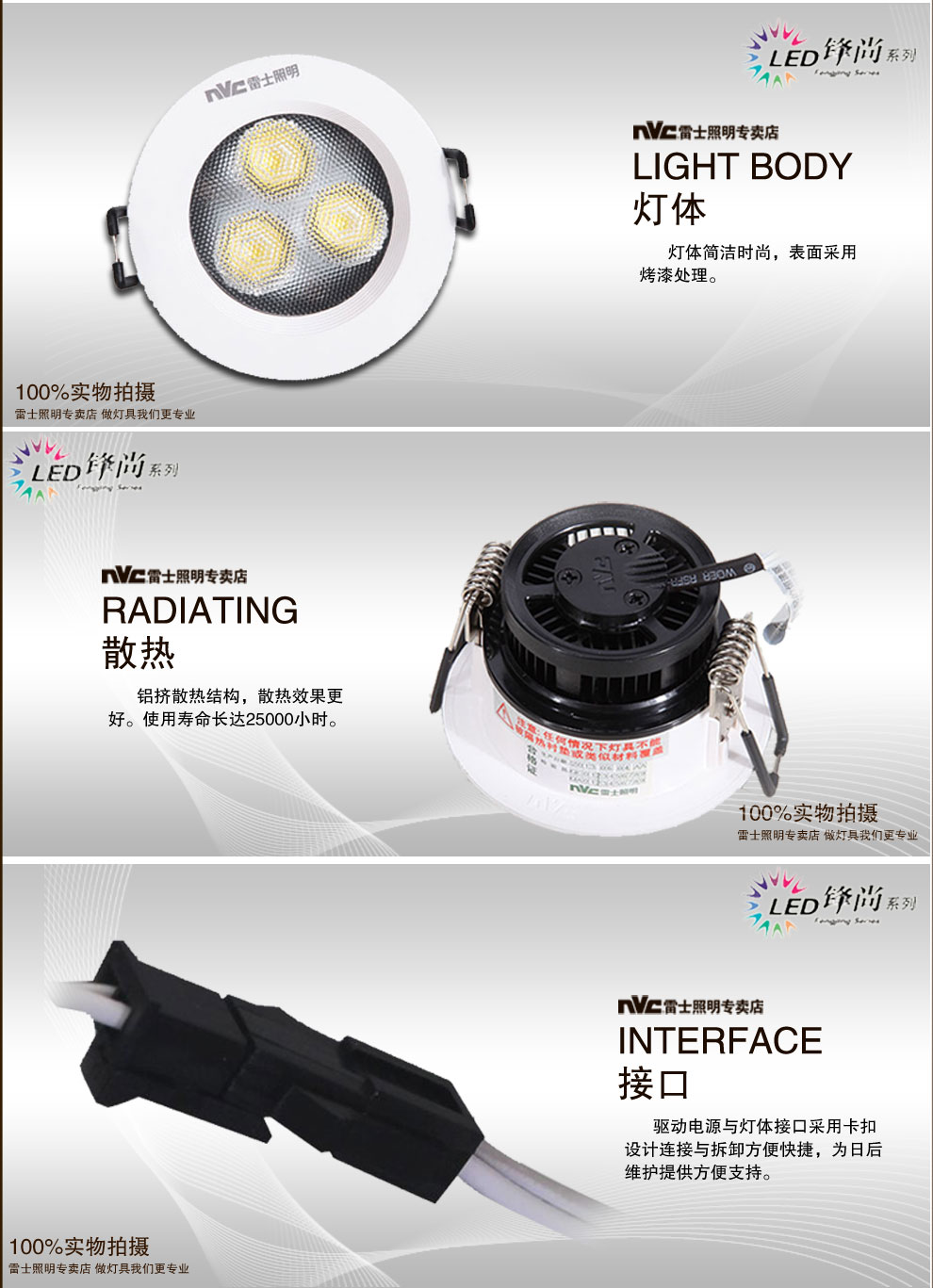 雷士照明NVC LED筒灯射灯 一体化防雾护眼天花灯具 过道客厅吊顶灯 13系列 4W开孔65白光LED133