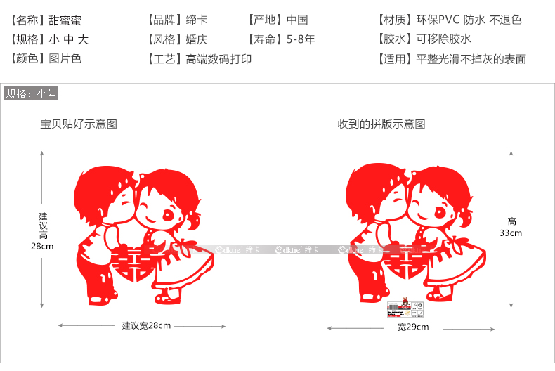 缔卡 甜蜜蜜 可移除结婚喜字贴婚庆婚房温馨卧室衣橱柜墙贴纸门贴 图片色 大(57cm宽*57cm高)