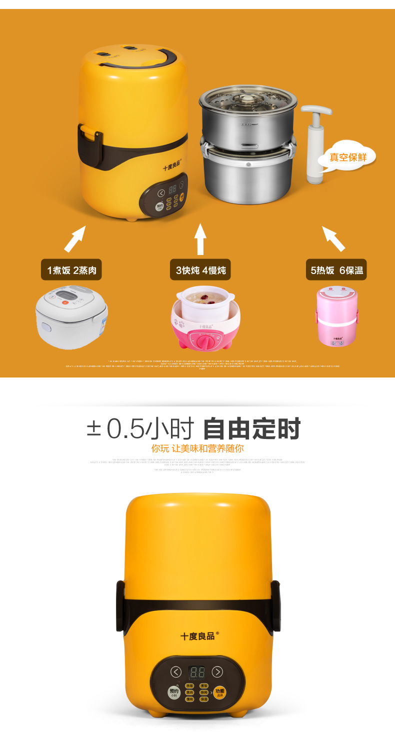 十度良品SD-975蒸煮电热饭盒智能定时预约双层不锈钢内胆真空保鲜插电加热保温饭盒