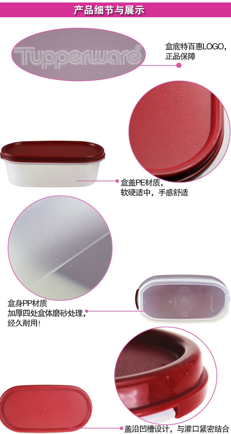 特百惠TupperwareMM椭圆1号2件套干货储藏保鲜盒0.5L每个