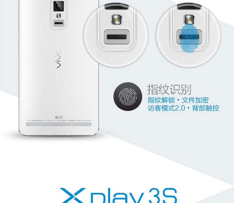 vivo  Xplay3S X520L  移动4G手机 极光白