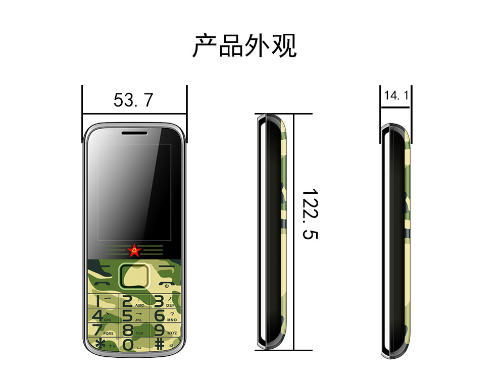 美翼(Meiwings) E66 电信2G迷彩老人手机 CDMA