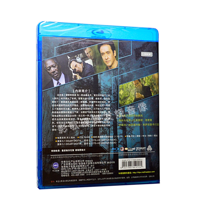 死亡契约(蓝光碟bd25)蓝光电影正版