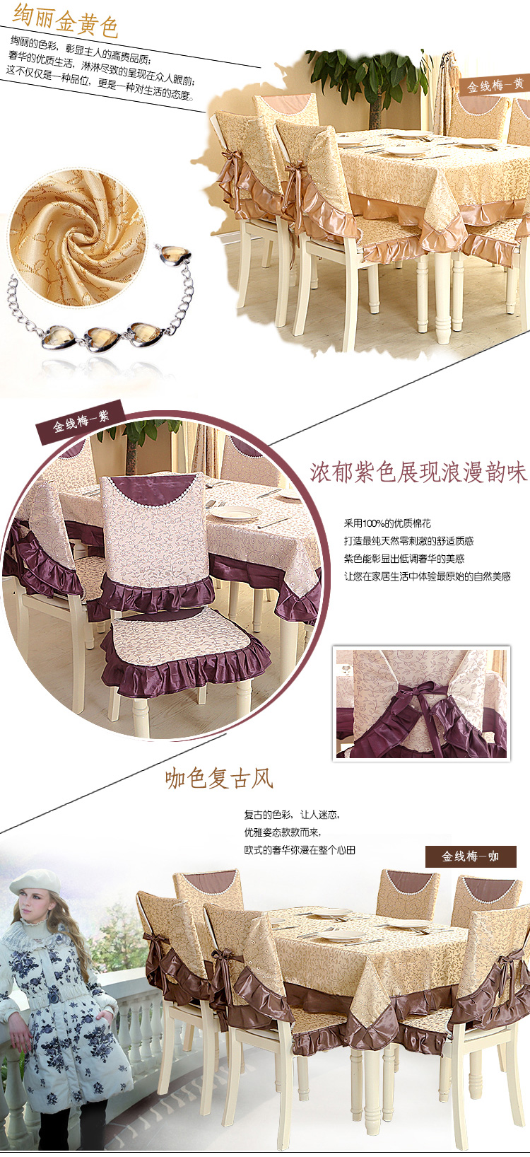 蕴缦 欧式桌布布艺 餐桌布 茶几布 餐椅套 椅垫椅背 塞纳舞曲红 6个椅垫+6个椅背