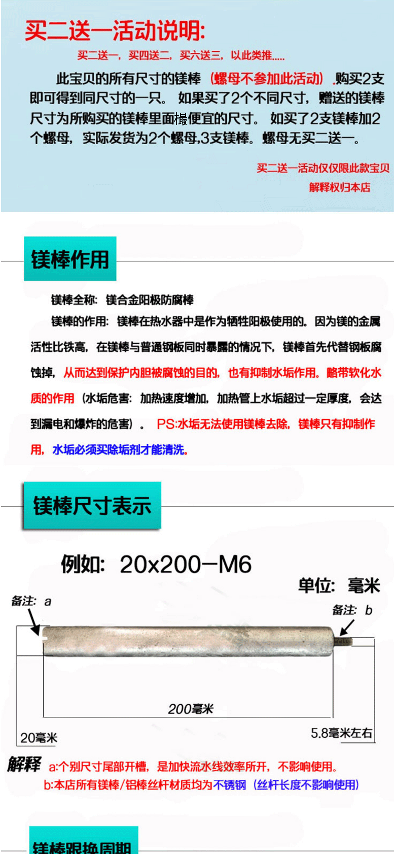 妙天成 镁棒电热水器 通用热水器配件镁棒 阳极镁棒 热水器排污口镁棒