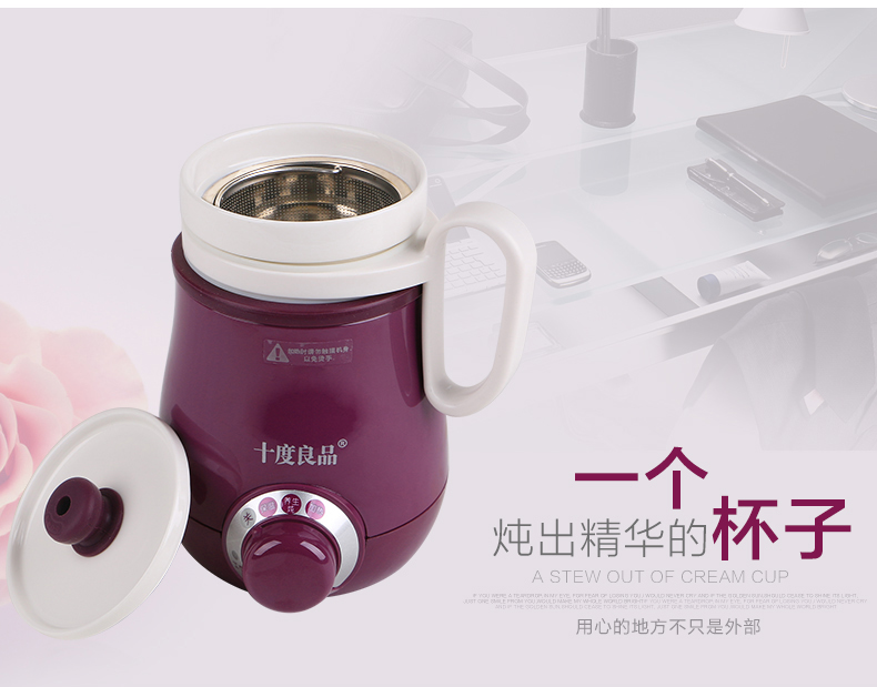 十度良品SD-917电热水杯分体电水杯迷你加热保温杯陶瓷电热养生杯