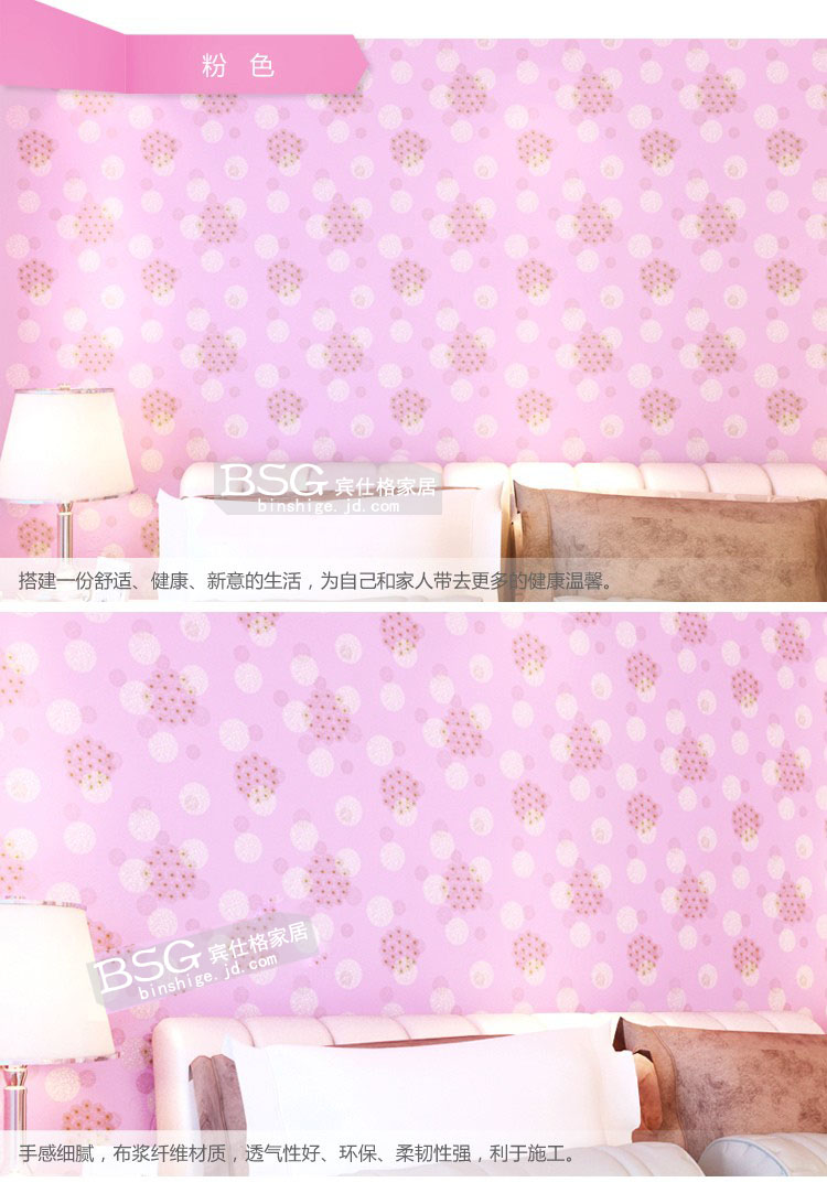 艾梦pvc自贴墙纸卧室背景自粘壁纸韩式现代家具翻新直接贴防水温馨贴纸 45厘米宽 10米长 粉色  F139