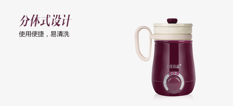十度良品SD-917电热水杯分体电水杯迷你加热保温杯陶瓷电热养生杯