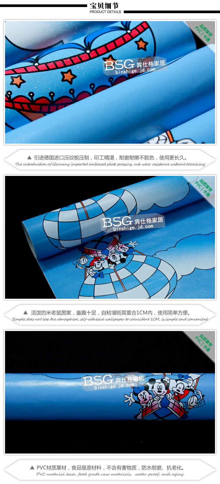 艾梦pvc墙纸卧室背景自粘卡通儿童房壁纸动漫家具自贴直接贴墙贴纸防水 45厘米宽 10米长 浅蓝色