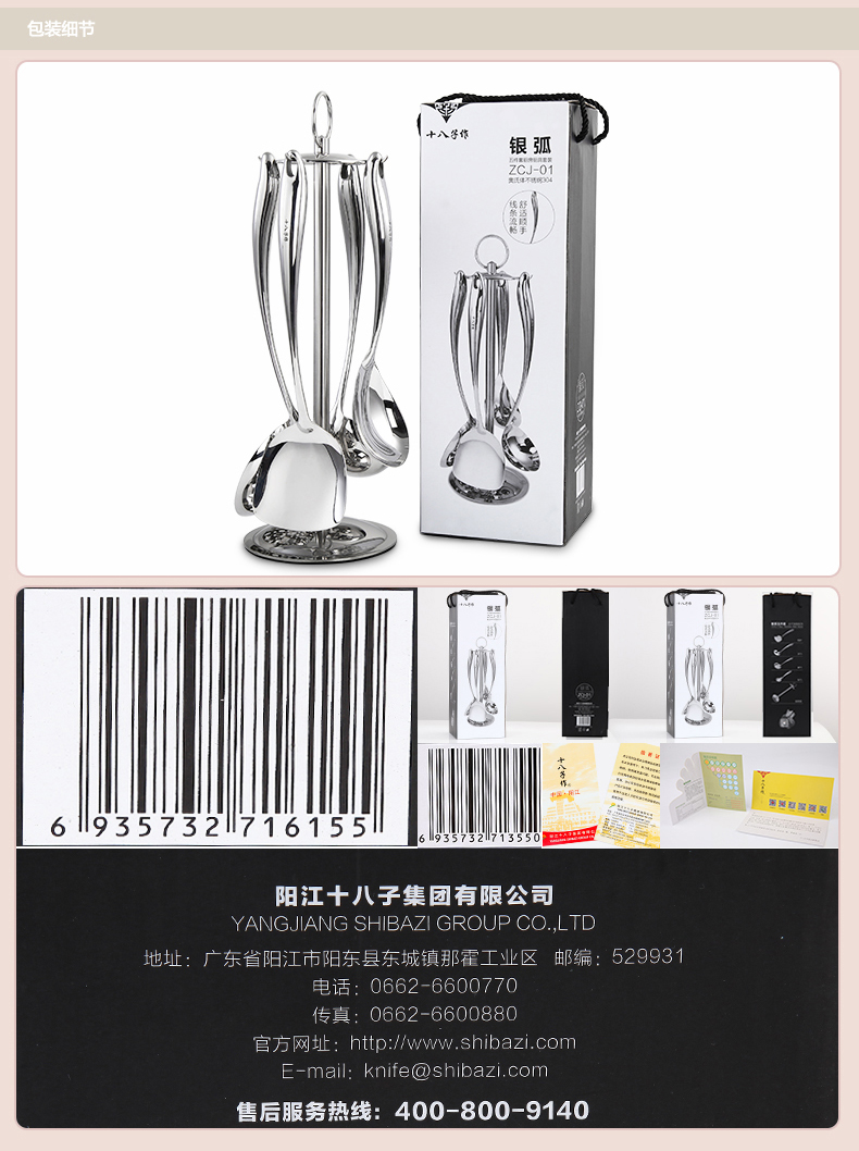 
                                        
                                        十八子作 菜刀 菜板厨具刀具大套装12件套 304不锈钢厨具铲勺砧板组合 狗年京东定制                