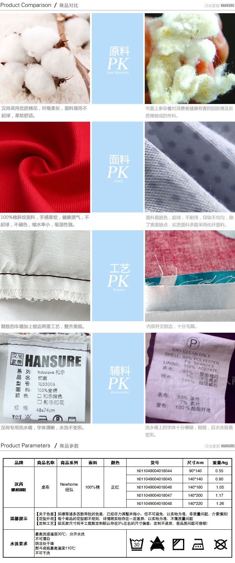 
                                        汉尚家居 台布餐桌布圆茶几布冰箱盖布全棉布艺 纽弘系列 红色 140cm*200cm                