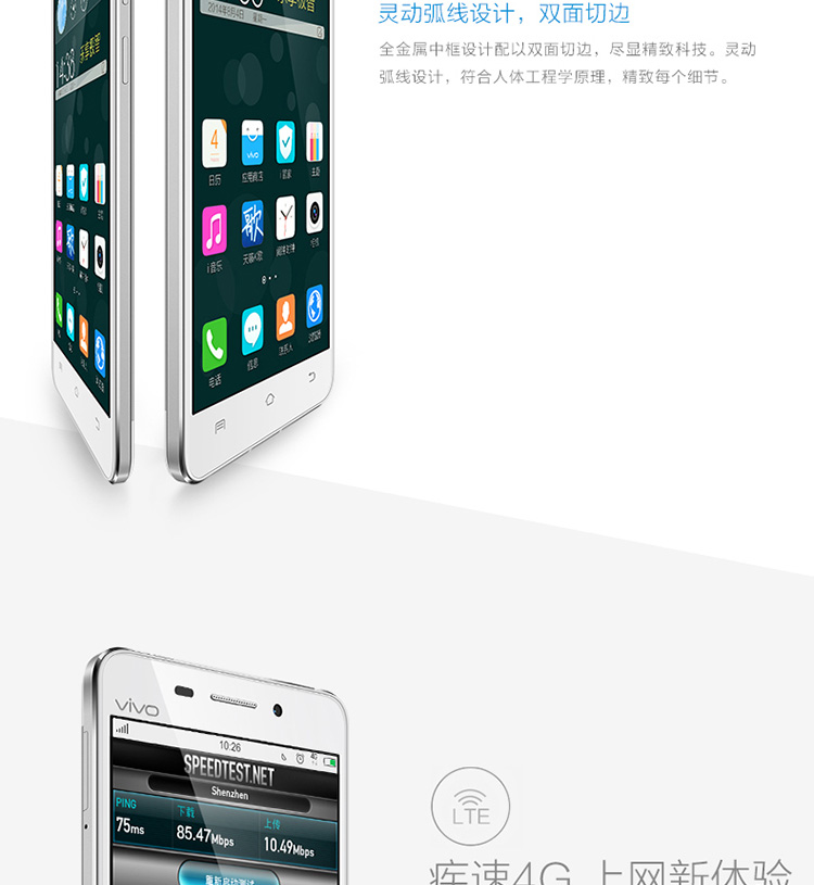 vivo X5V 双卡双待 电信4G手机 香槟金