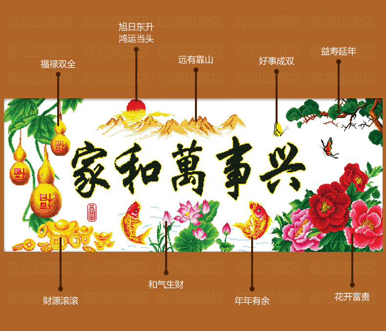 
                                                                                悠趣 十字绣 新款家和万事兴春光明媚 精准印花布套件福财兴旺客厅大幅富贵牡丹花开荷花鲤鱼装饰画刺绣 (1米版100*40CM 生态棉线)                