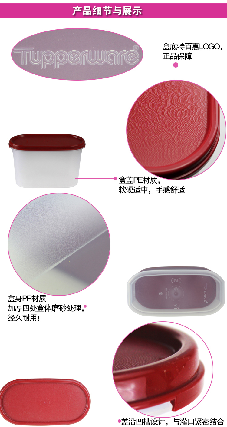 特百惠Tupperware MM椭圆2号2件套干货储藏保鲜盒 1.1L每个