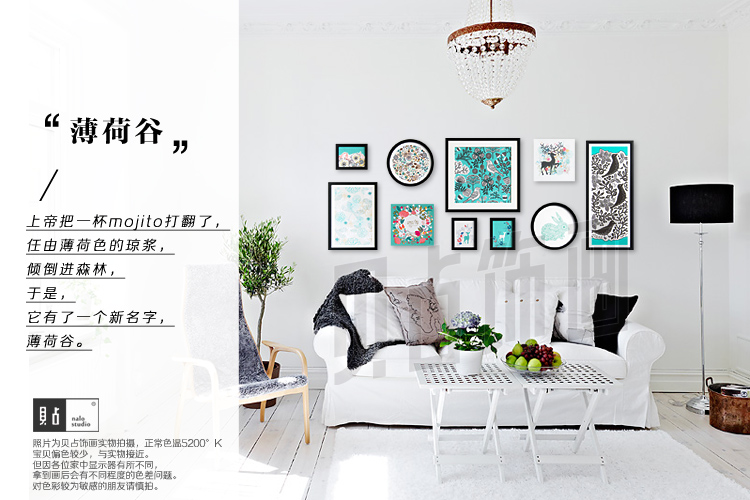 贝占风格 薄荷谷 现代清新创意客厅沙发餐厅巨幅组合装饰画高档壁画挂画 整套黑框