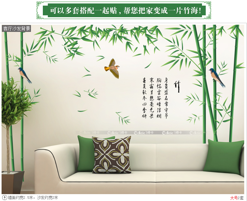 缔卡 玉竹青青 大型中式墙贴纸客厅电视书房背景贴画卧室背景墙壁贴纸 可移除 大(2.1m宽*1.5m高)