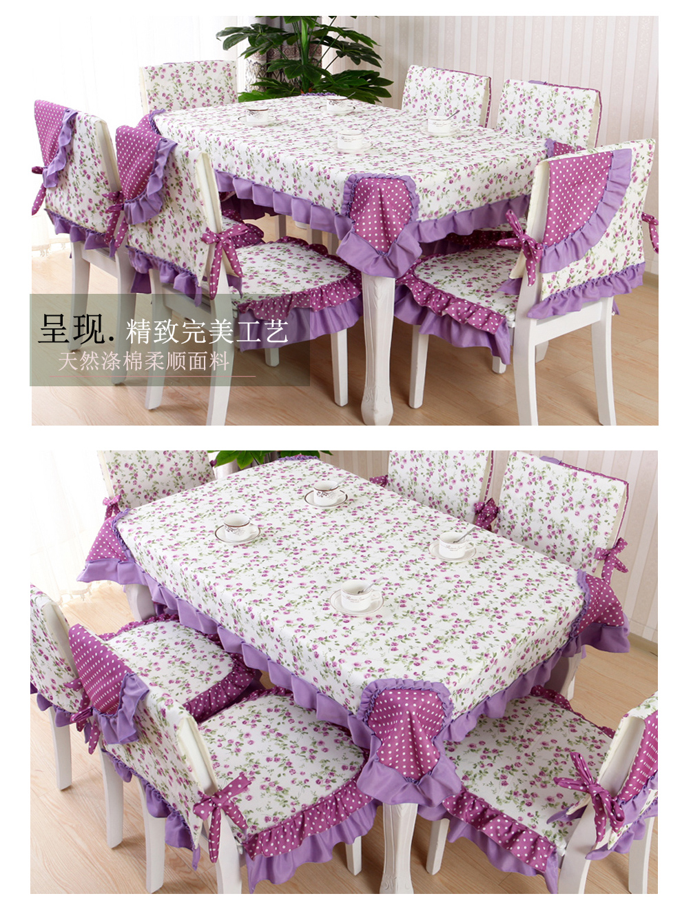 华丽风情 田园桌布布艺 餐桌布 茶几布台布 餐椅套 椅垫椅背 三叶草绿色 6个椅垫+6个椅背