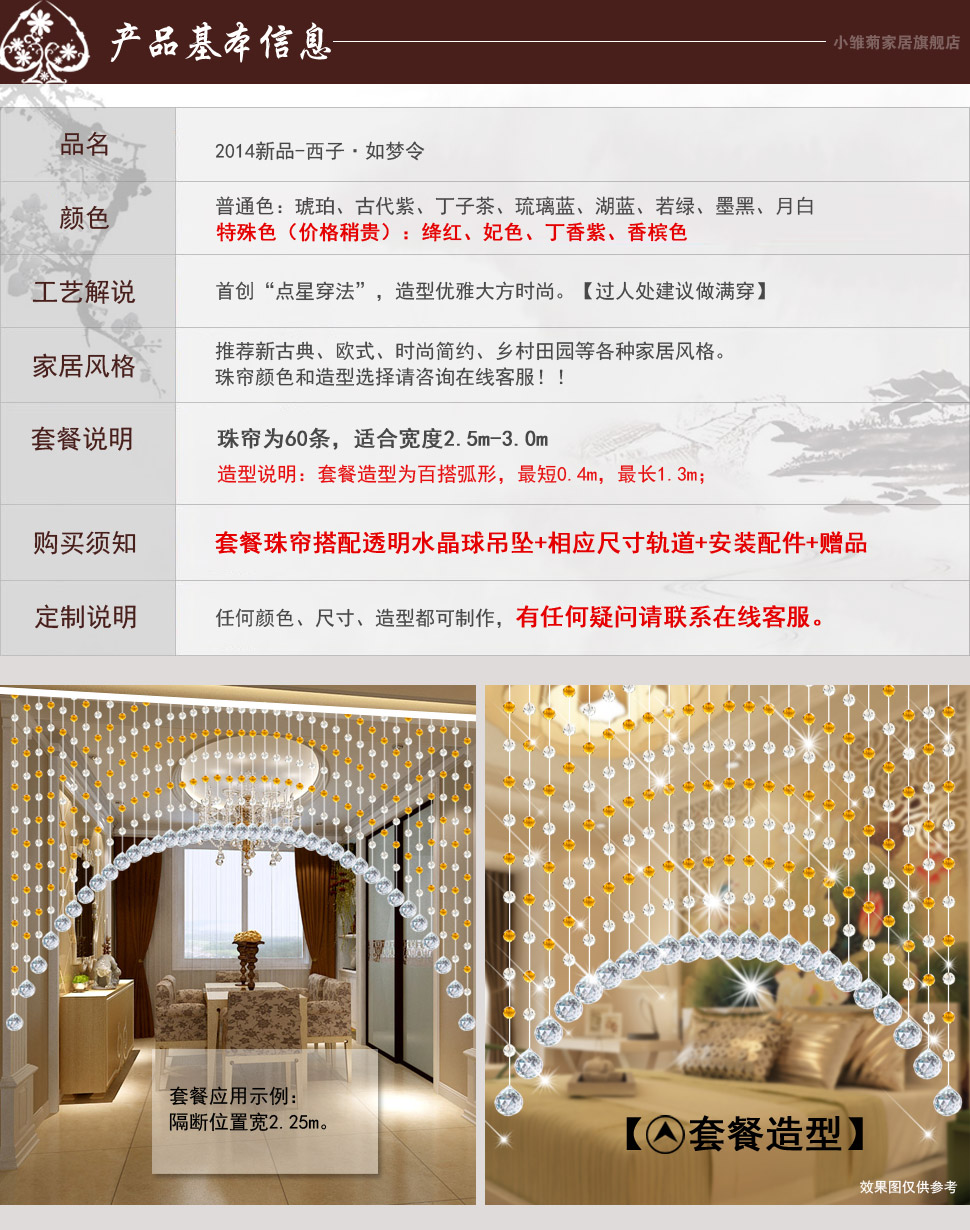小雏菊 如梦令 珠帘水晶成品挂帘窗隔断帘玄关卧室客厅装饰门帘新款 60条 定制珠帘 60条香槟色 最短0.4m最长1.3